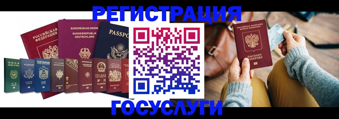 регистрация в Озёрах