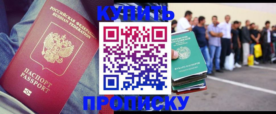 миграционный учет в Озёрах