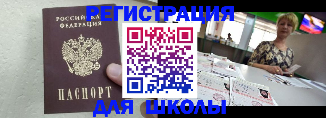 прописка для работы в Озёрах
