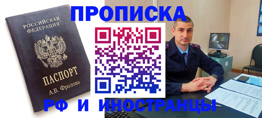 пропишу в квартире в Озёрах
