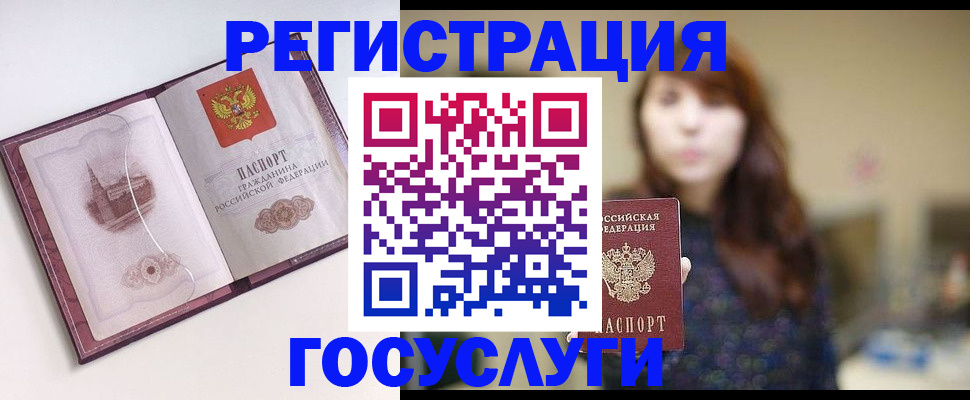 прописка штамп в Озёрах