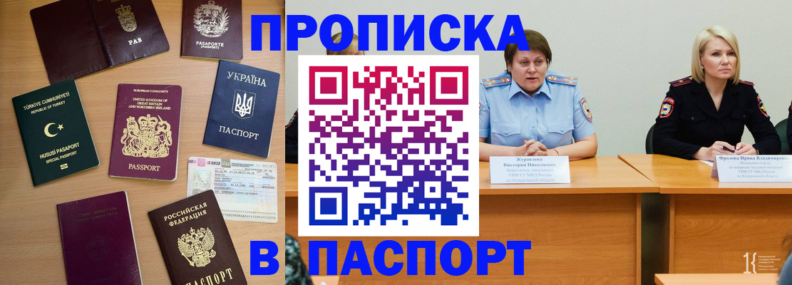 временная регистрация собственник в Озёрах